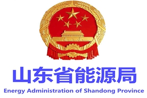 山東能源局下發(fā)《山東省優(yōu)先發(fā)電優(yōu)先購電計(jì)劃管理暫行辦法》的通知