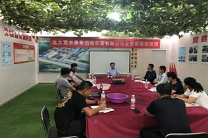 強(qiáng)強(qiáng)聯(lián)合謀發(fā)展，培訓(xùn)人才促振興—北大荒農(nóng)墾集團(tuán)哈爾濱公司派送人員到訪我農(nóng)業(yè)公司進(jìn)修學(xué)習(xí)