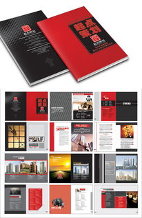 企業(yè)畫冊(cè)圖片設(shè)計(jì)素材 高清模板下載與專業(yè)指南