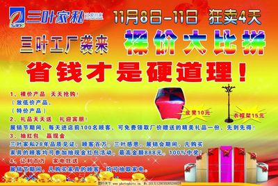 如何成為家具廣告圖片的代理商 抓住視覺(jué)營(yíng)銷的新機(jī)遇